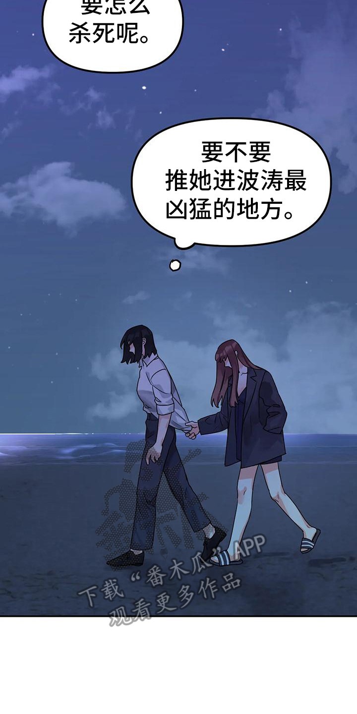 第11章：间谍：犹豫不决19