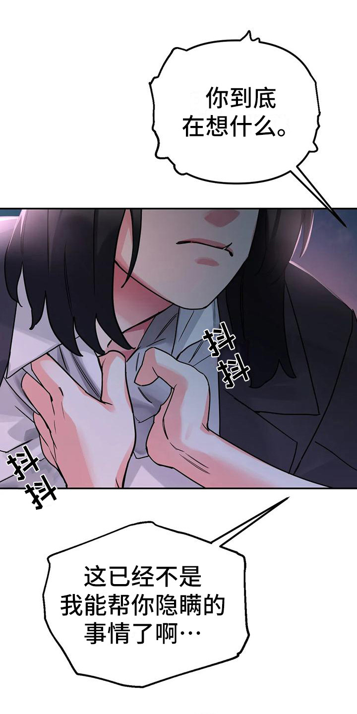 第10章：间谍：海边9