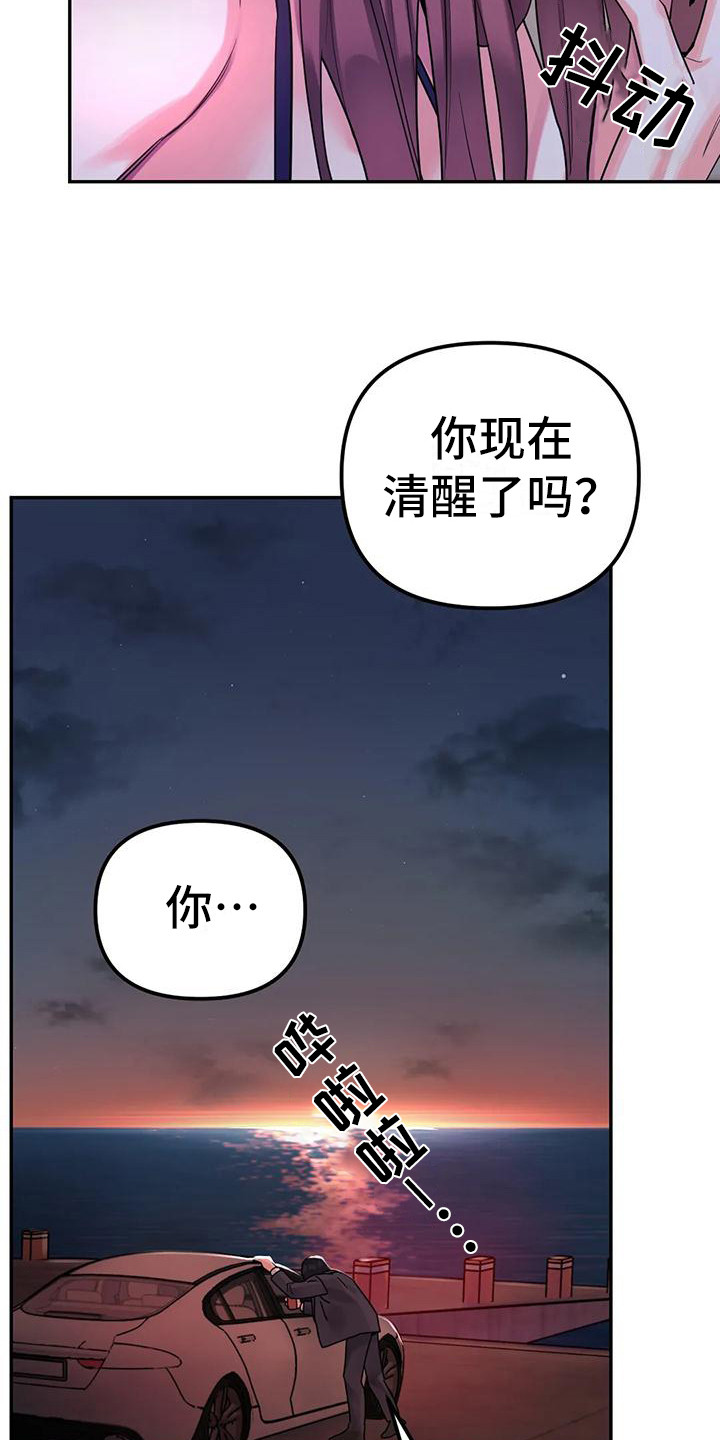 第10章：间谍：海边3