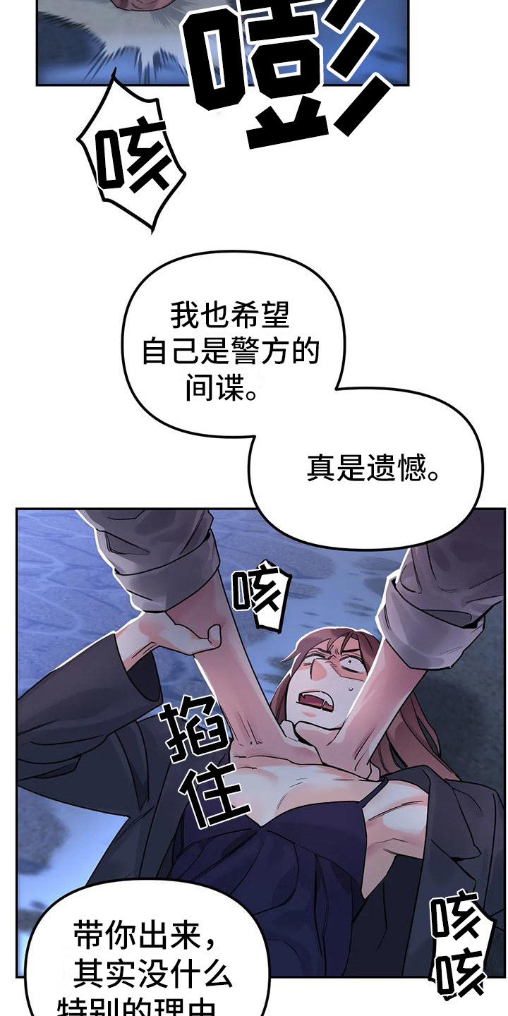 第12章：间谍：心软6