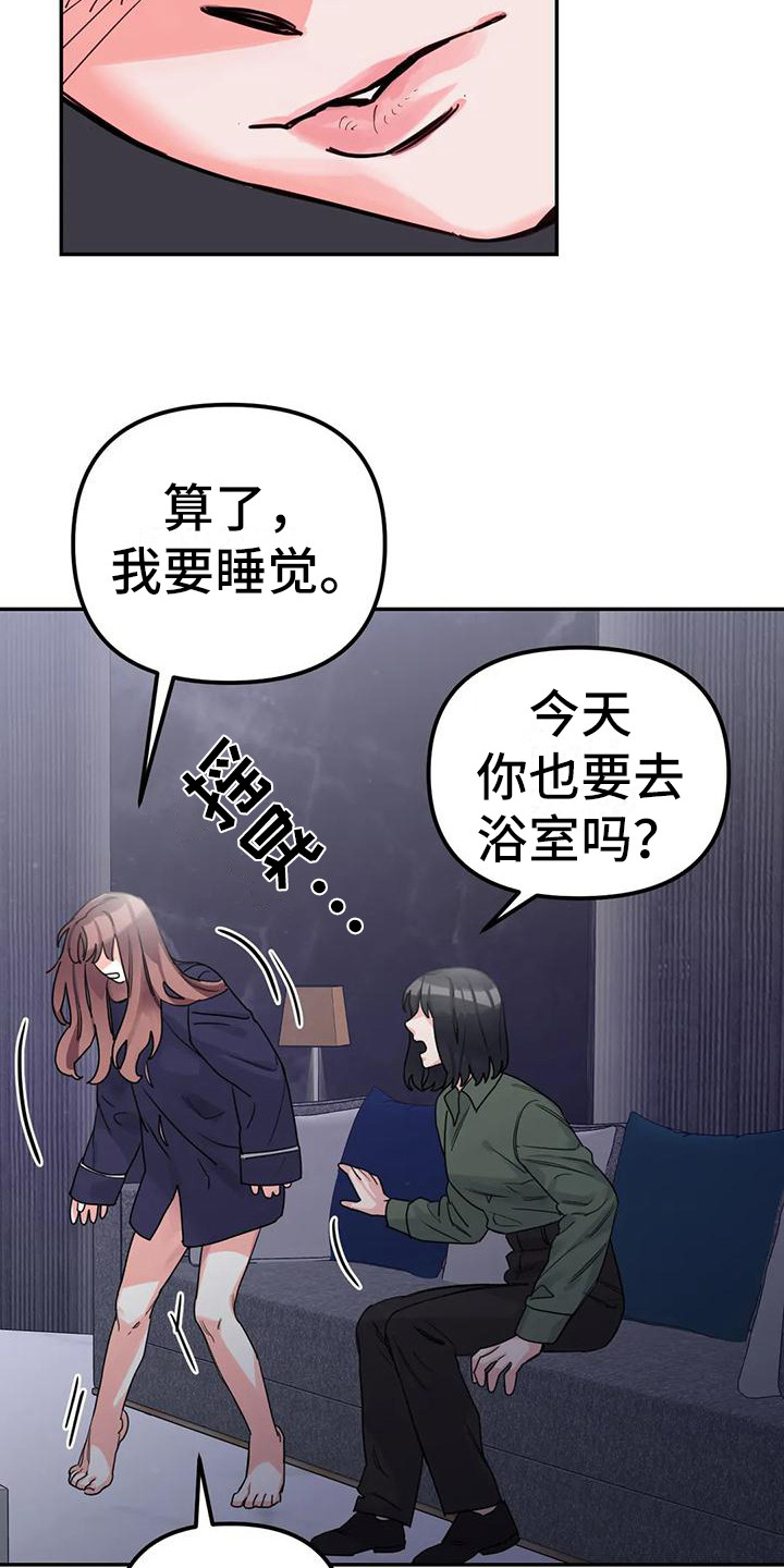 第5章：间谍：反复无常19