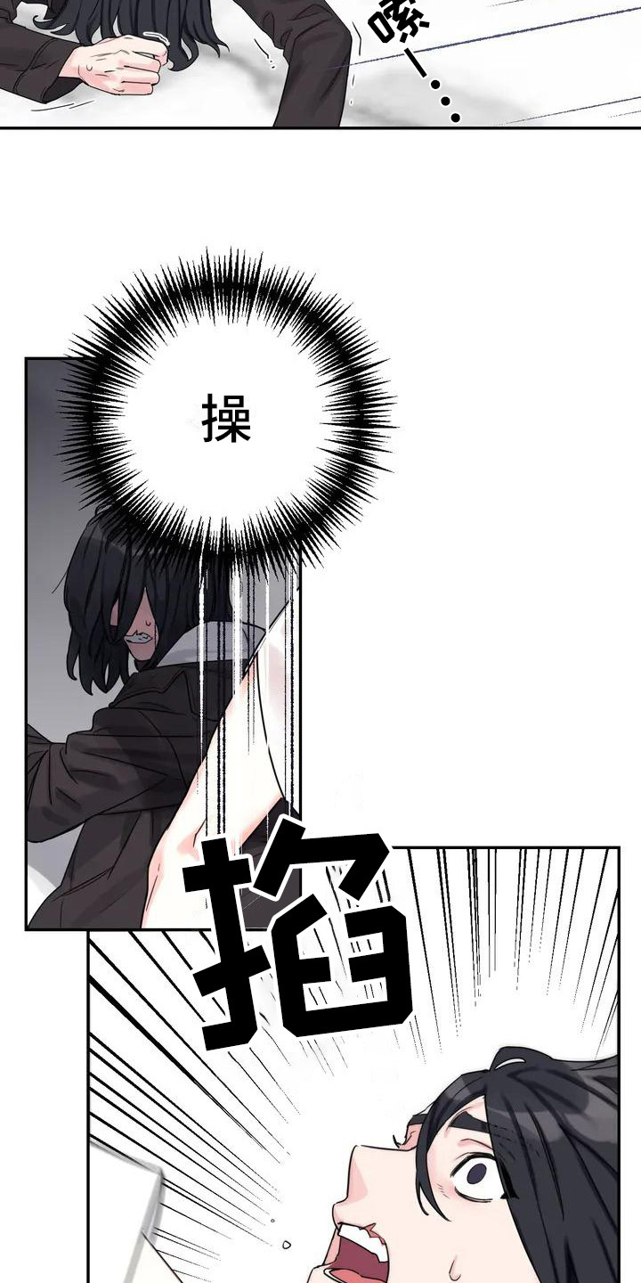 第2章：间谍：下马威9