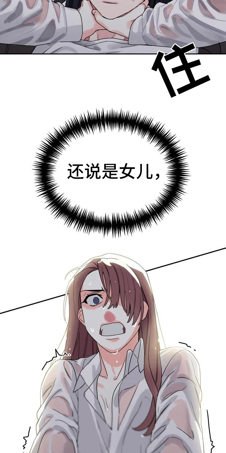 第2章：间谍：下马威11