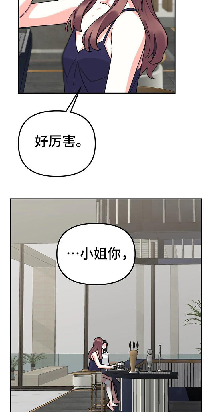 第8章：间谍：包裹20