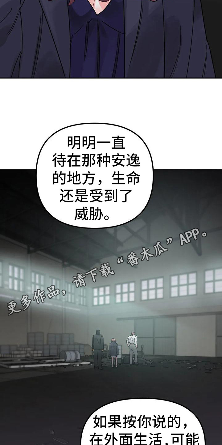 第13章：间谍：被抓4
