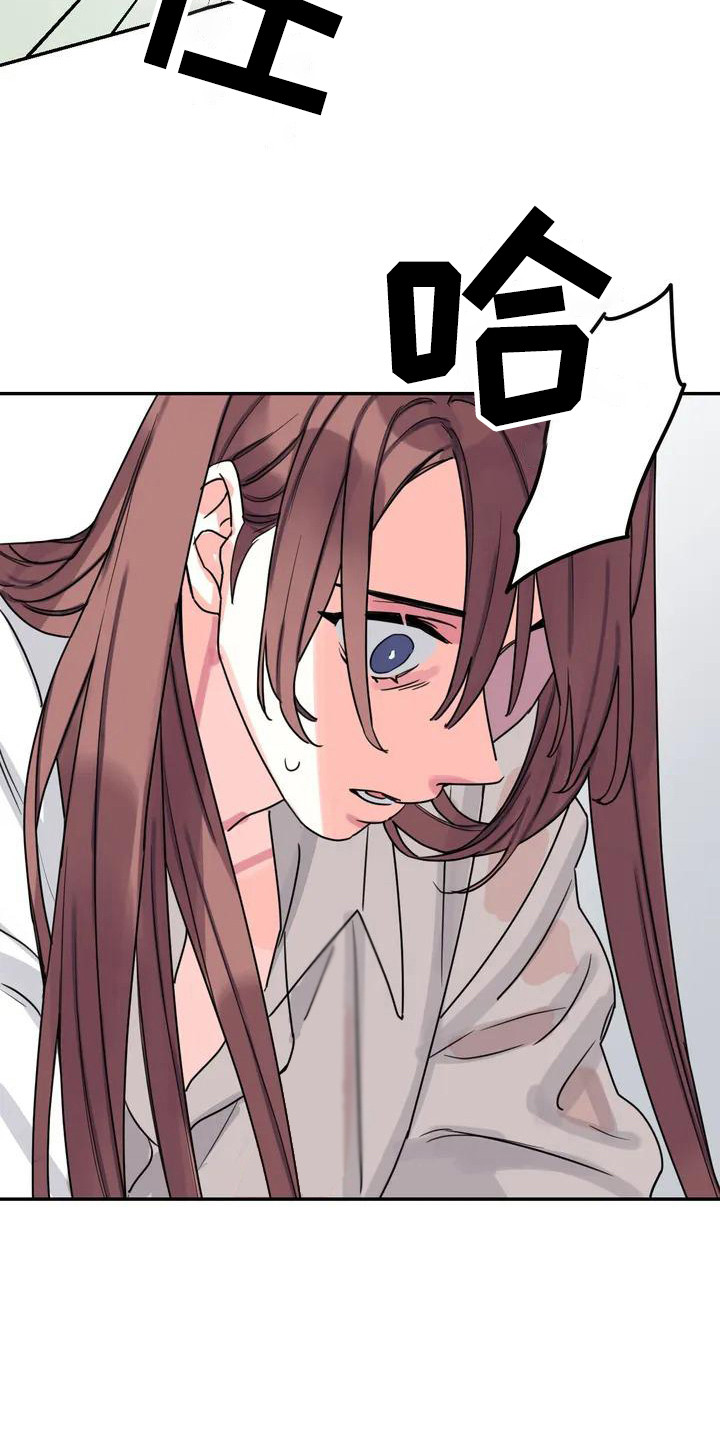 第2章：间谍：下马威19