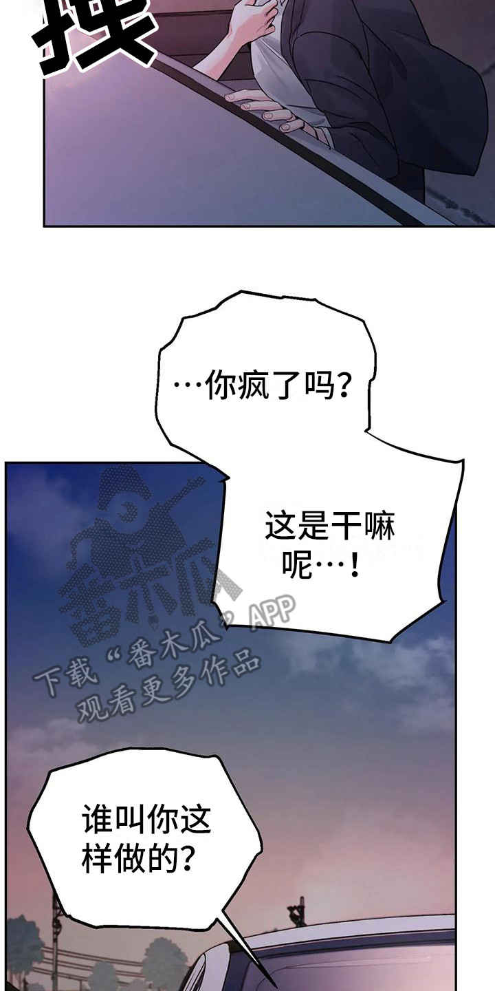 第10章：间谍：海边7