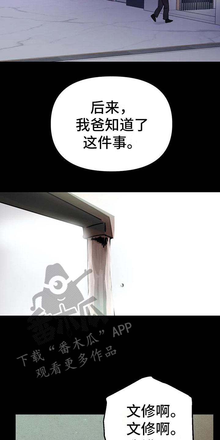 第6章：间谍：反复无常7