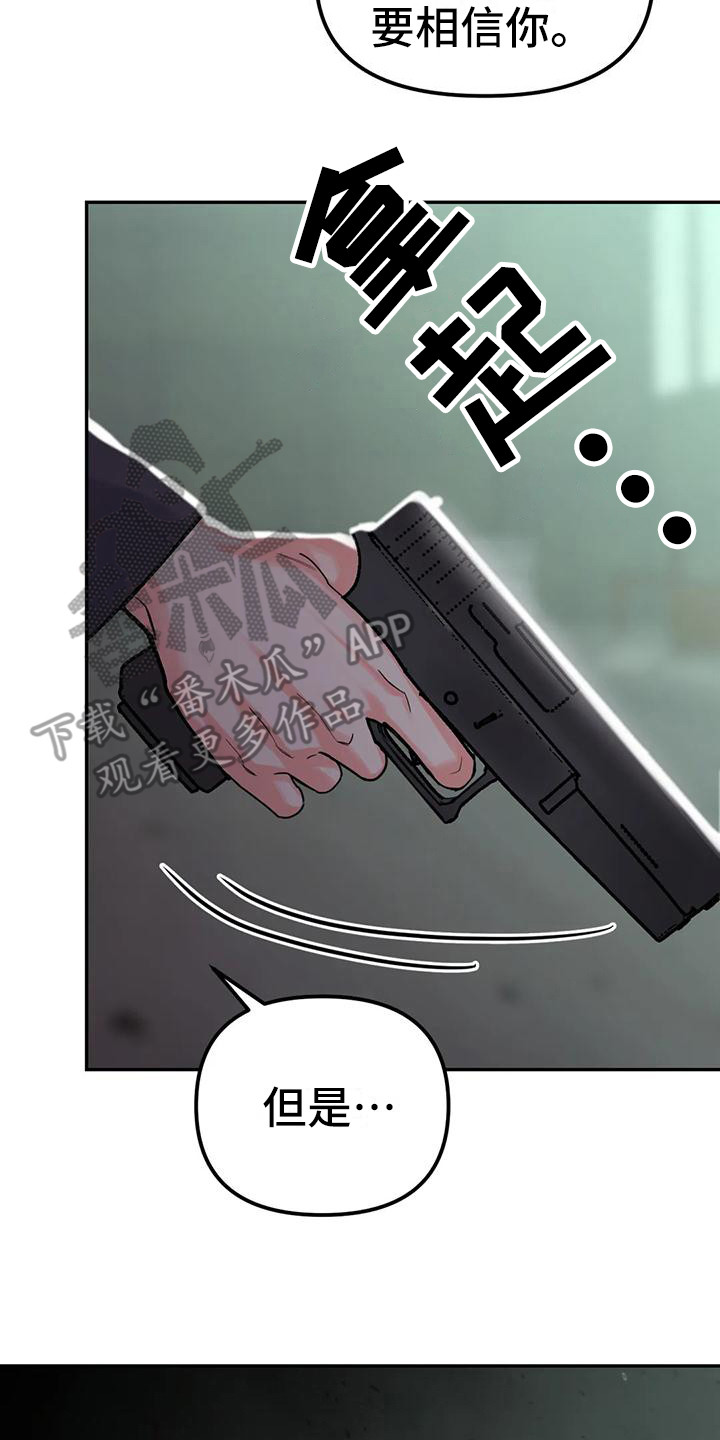 第15章：间谍：打破枷锁（完）19