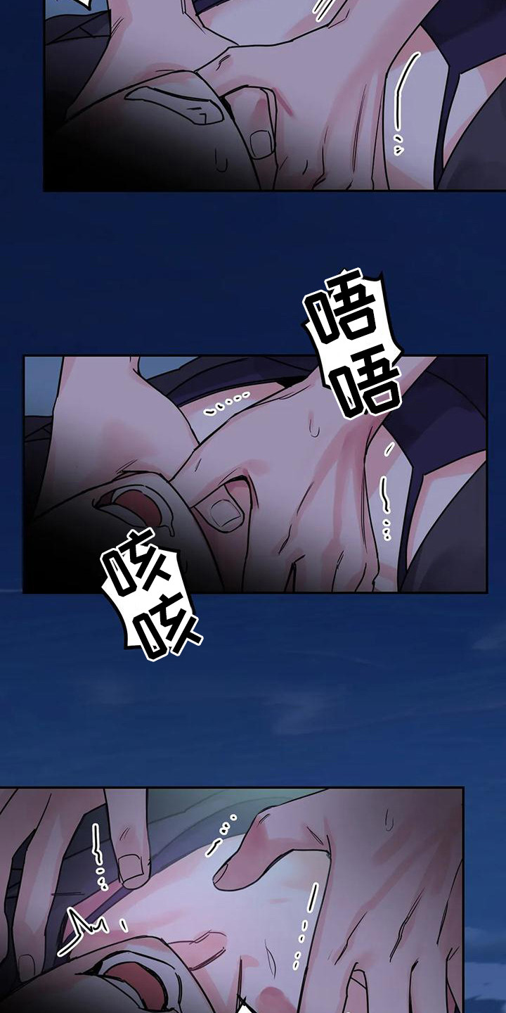 第12章：间谍：心软15