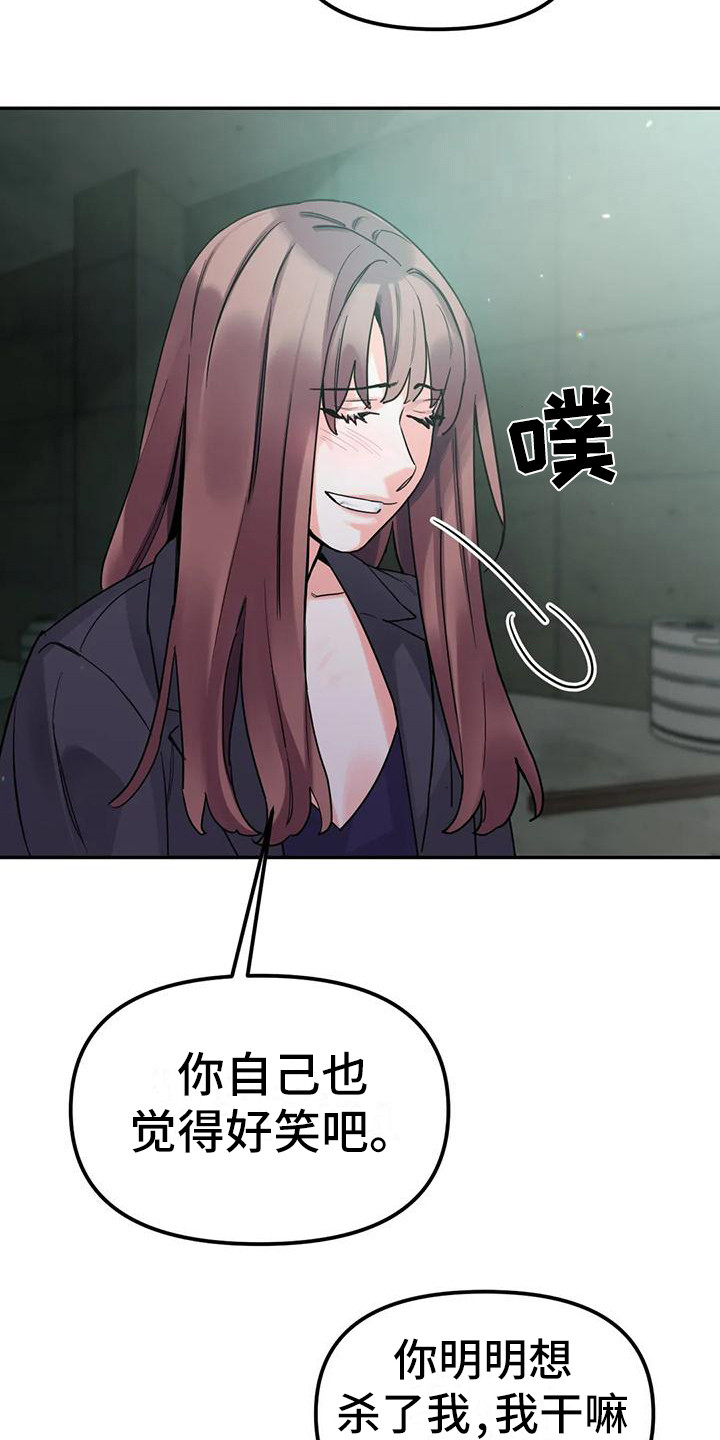 第15章：间谍：打破枷锁（完）18