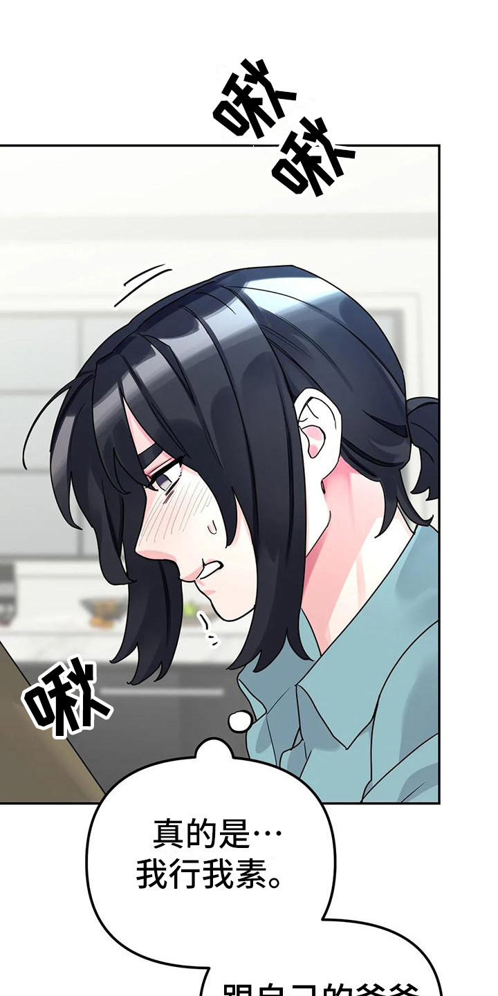 第7章：间谍：安稳平静8