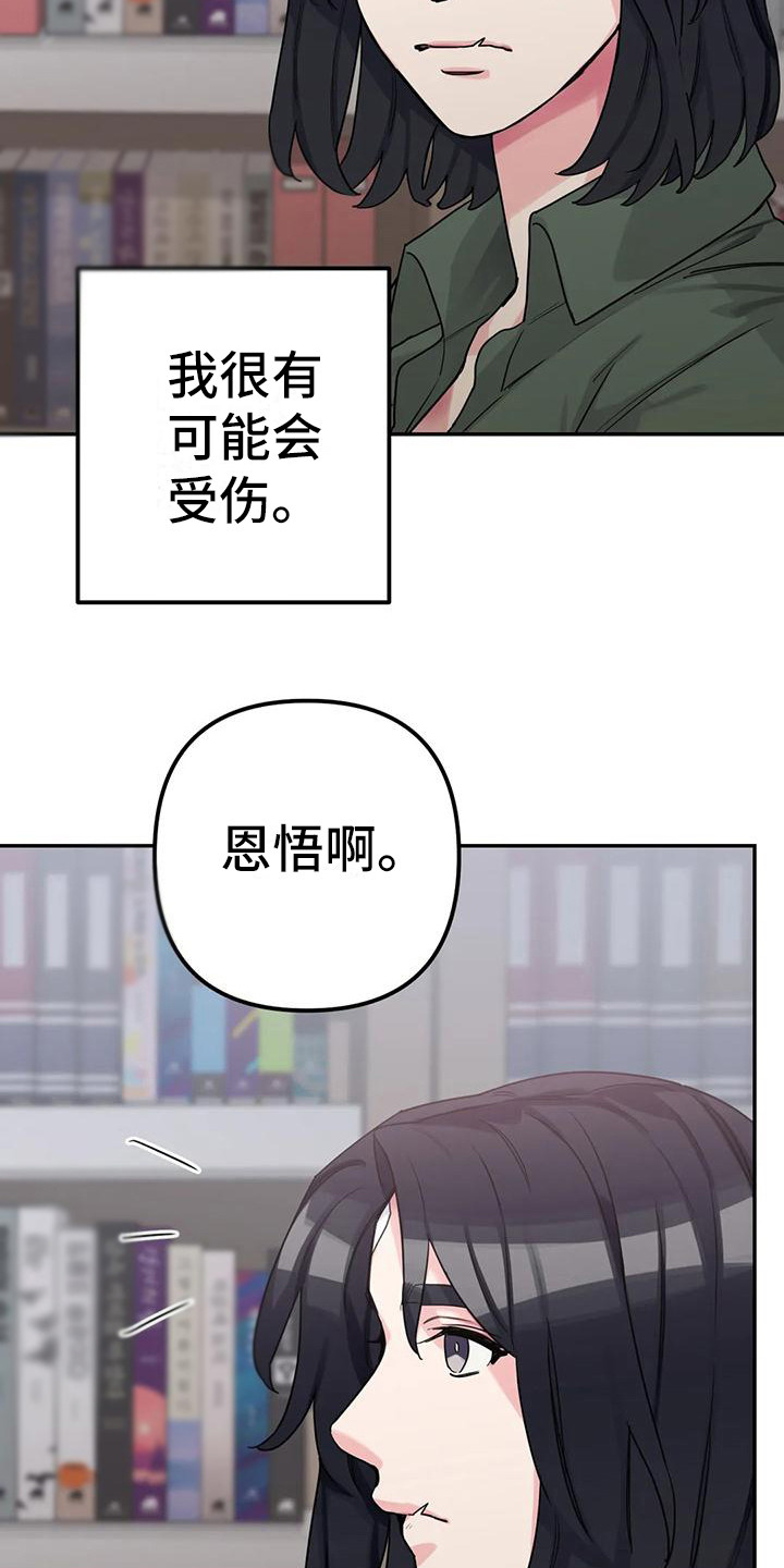 第5章：间谍：反复无常9