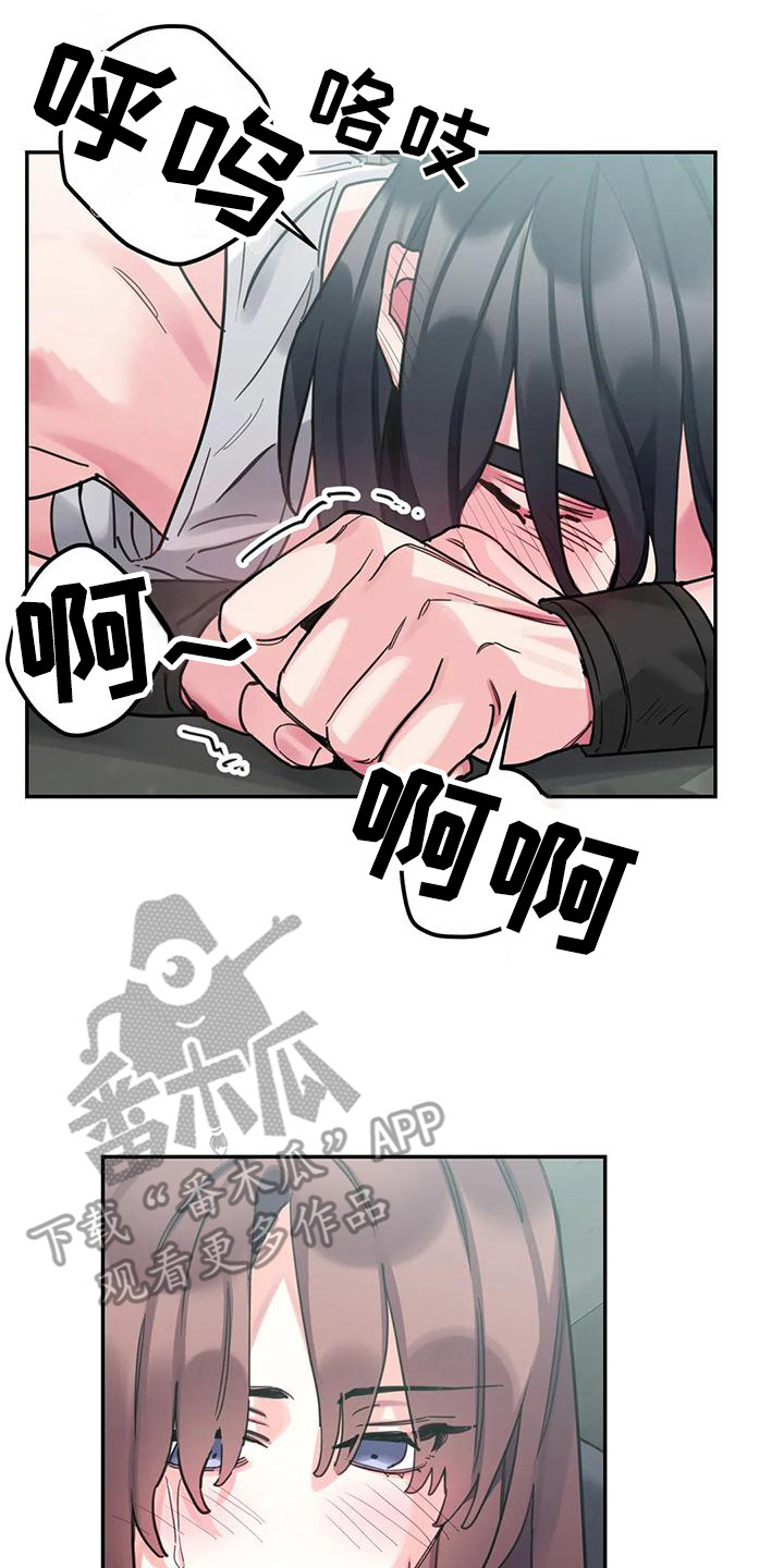 第14章：间谍：愤怒19