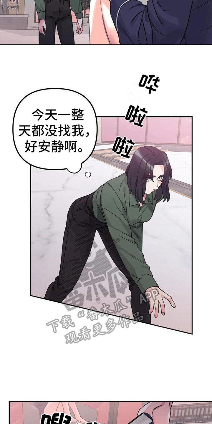 第4章：间谍：名字19