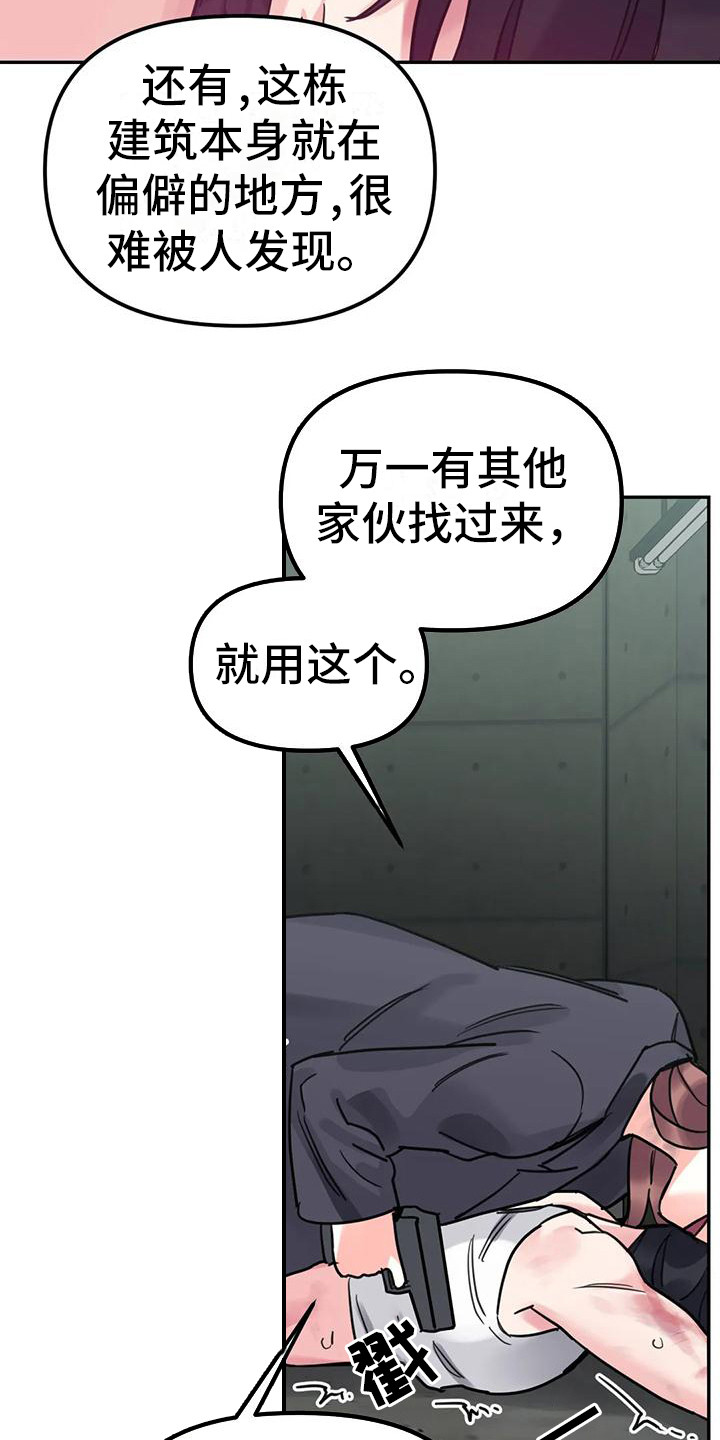 第14章：间谍：愤怒12
