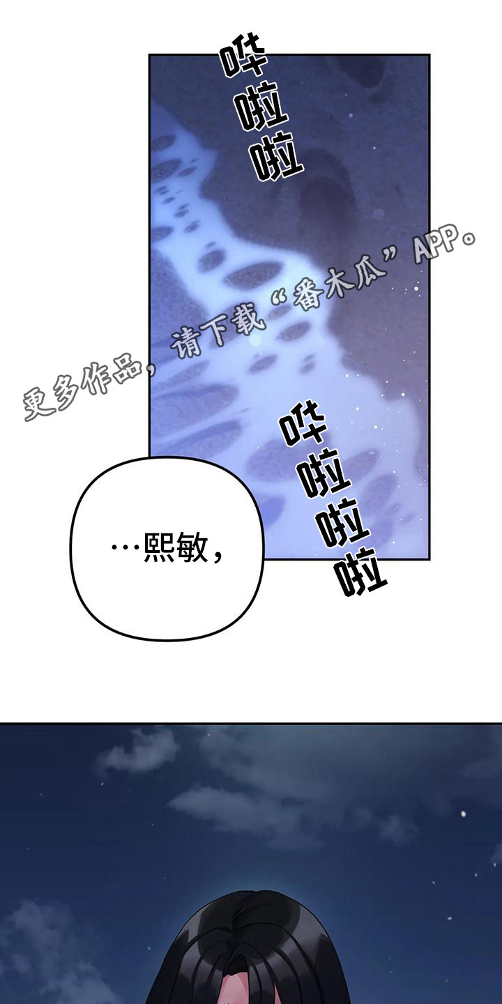 第12章：间谍：心软11