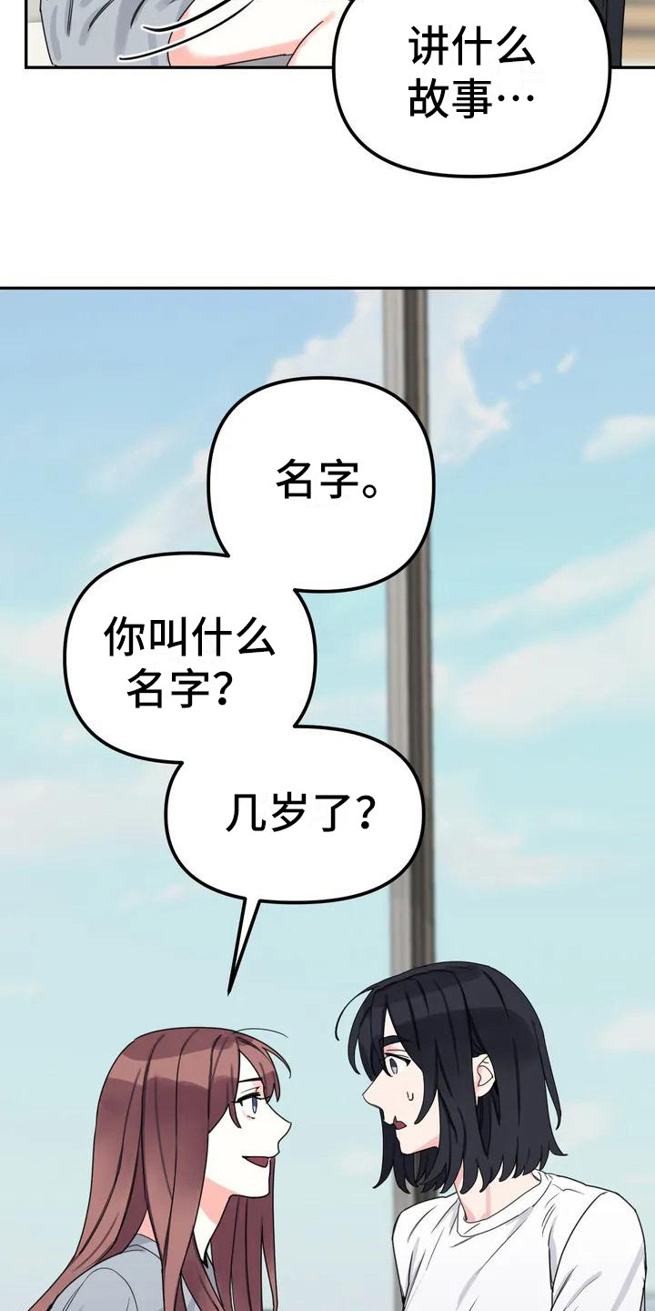 第3章：间谍：不计较20