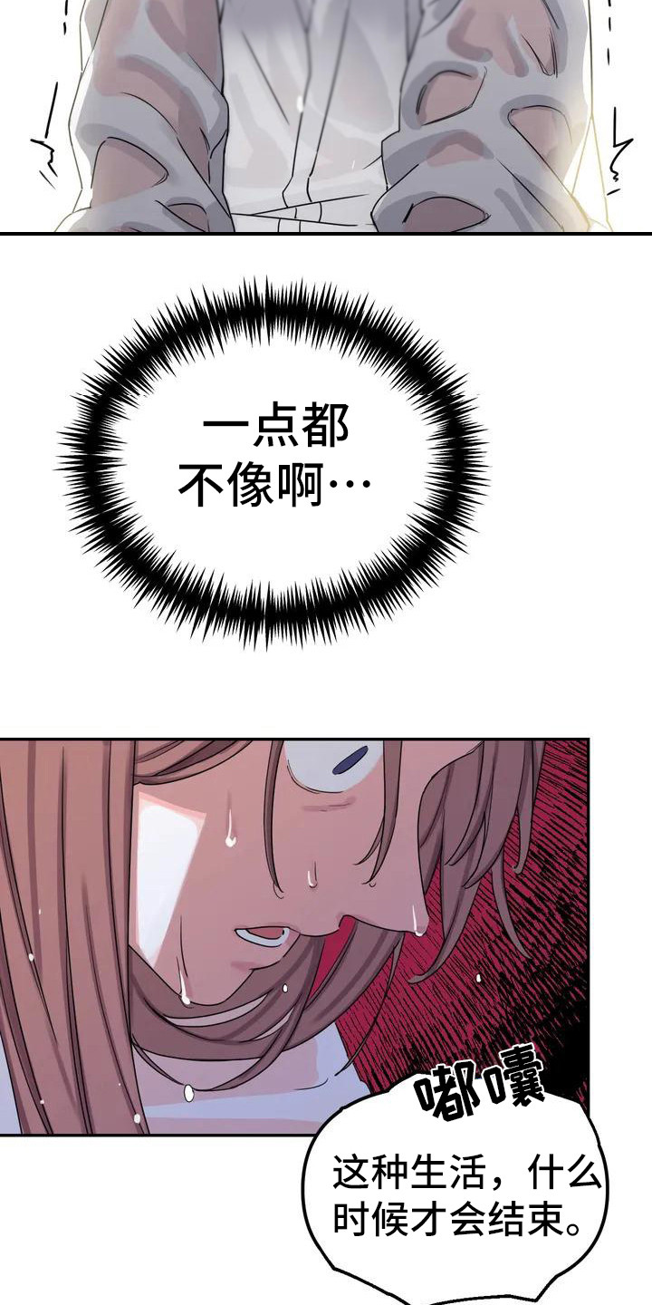第2章：间谍：下马威12
