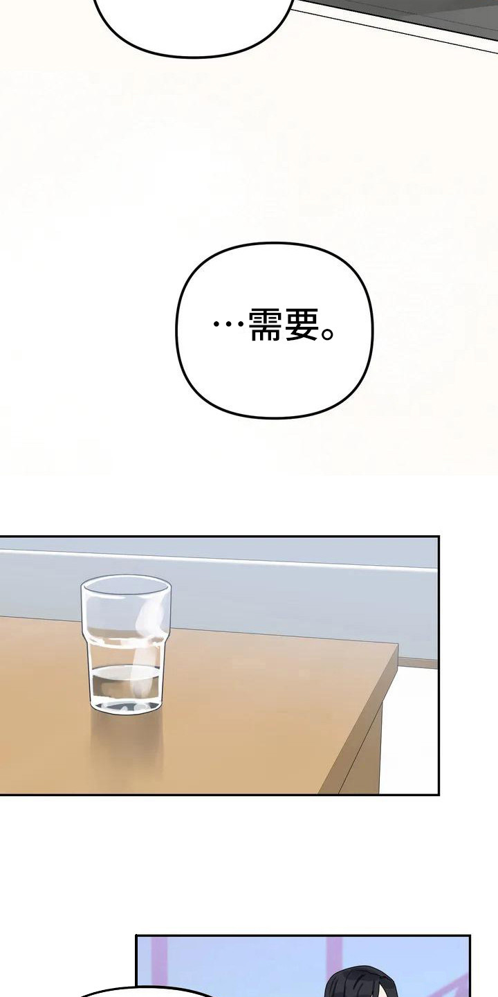 第3章：间谍：不计较15