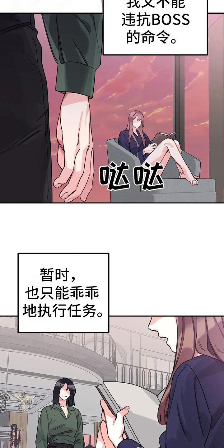 第4章：间谍：名字18