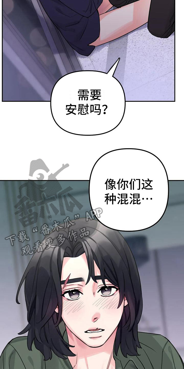 第6章：间谍：反复无常16