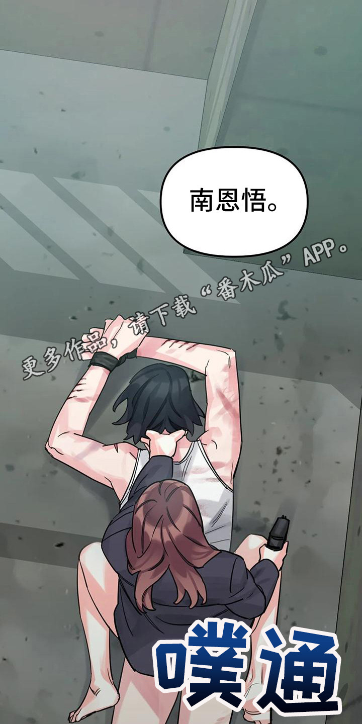 第14章：间谍：愤怒10
