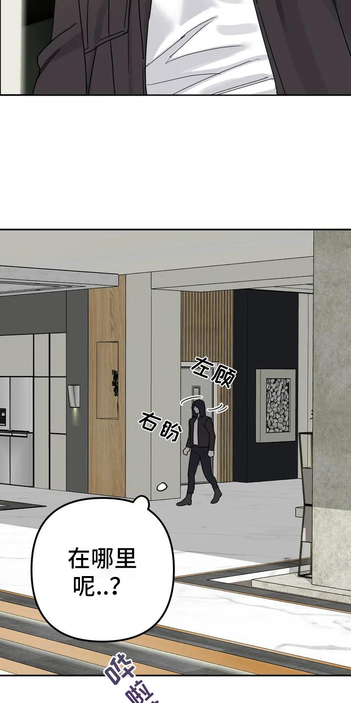 第2章：间谍：下马威5