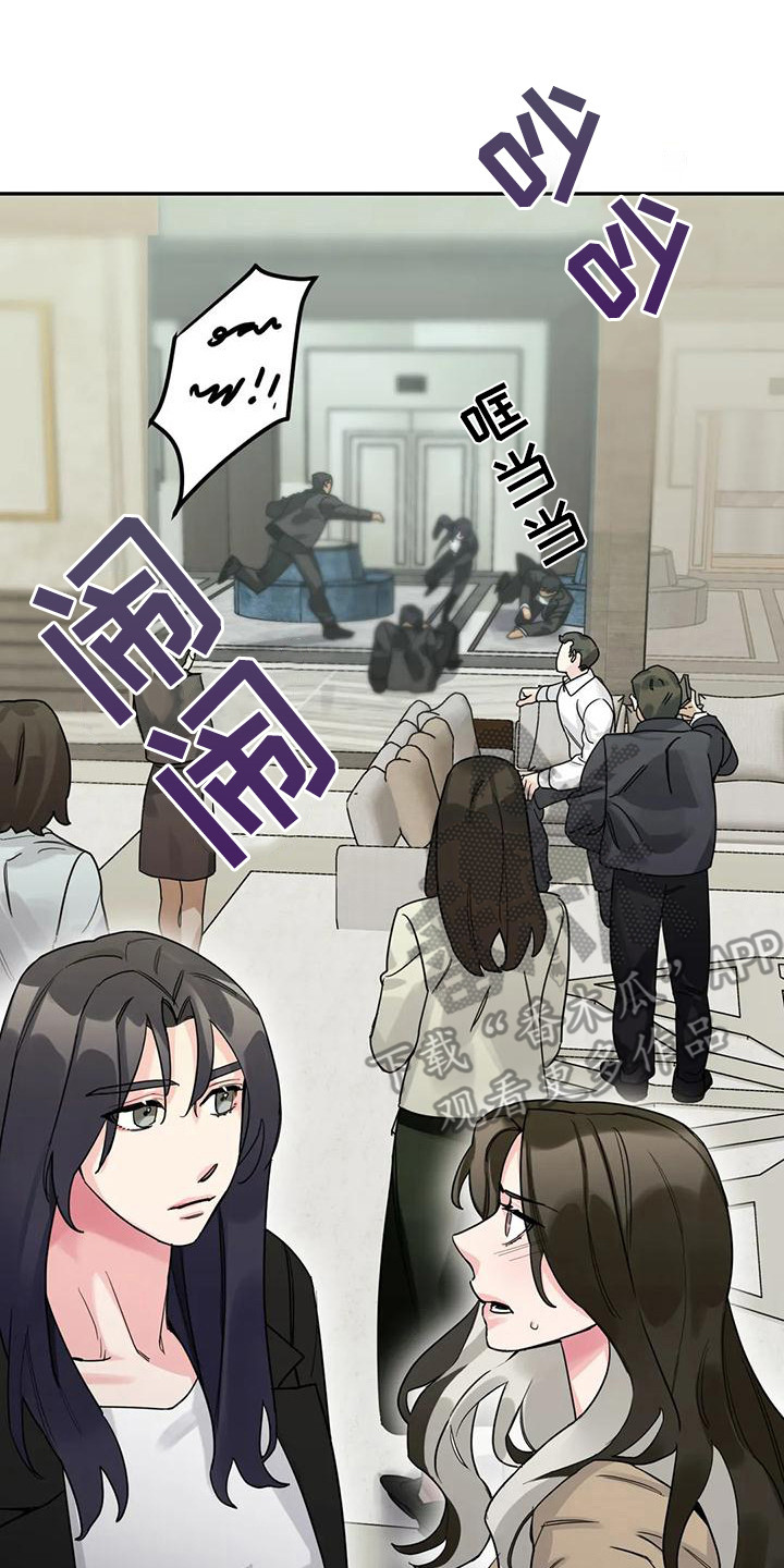 第9章：间谍：闯出来14