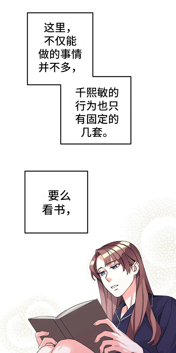 第5章：间谍：反复无常0