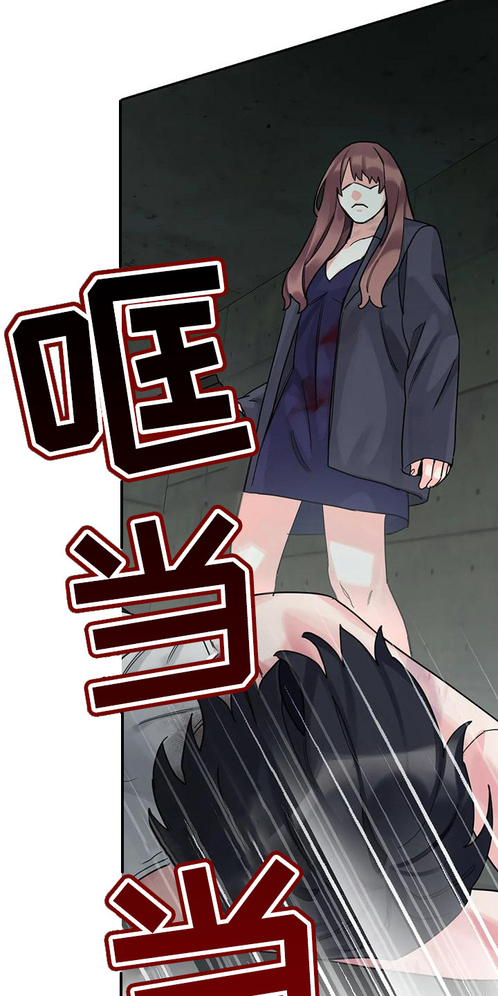 第14章：间谍：愤怒8