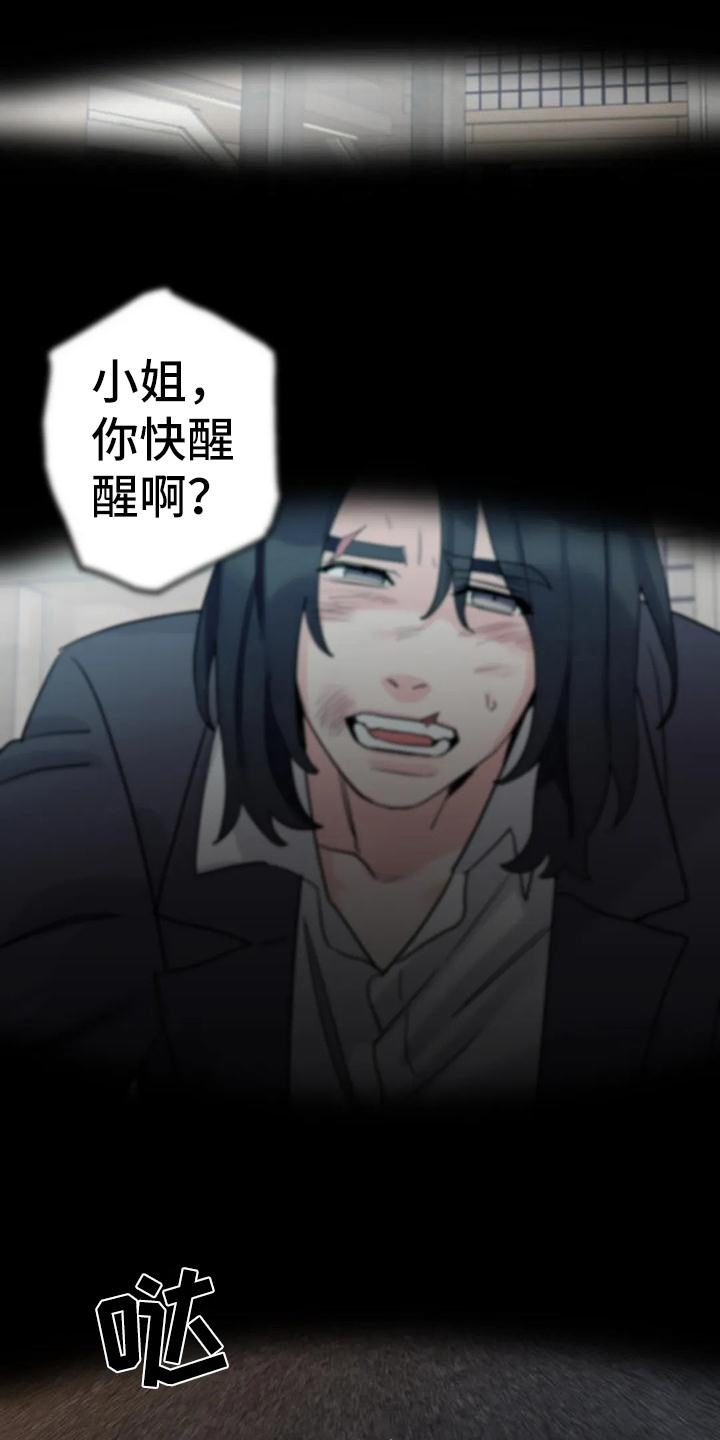第9章：间谍：闯出来18