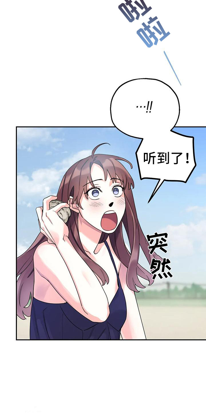 第11章：间谍：犹豫不决8