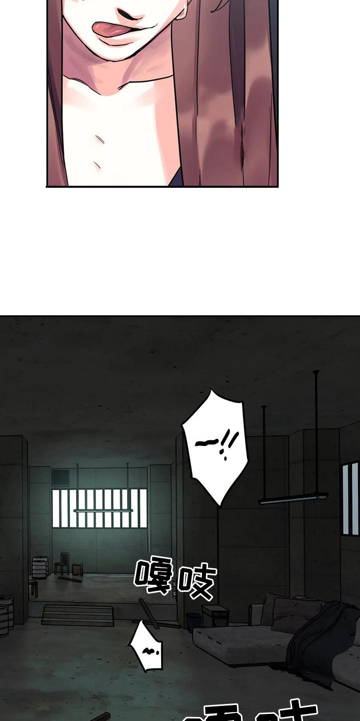 第14章：间谍：愤怒20