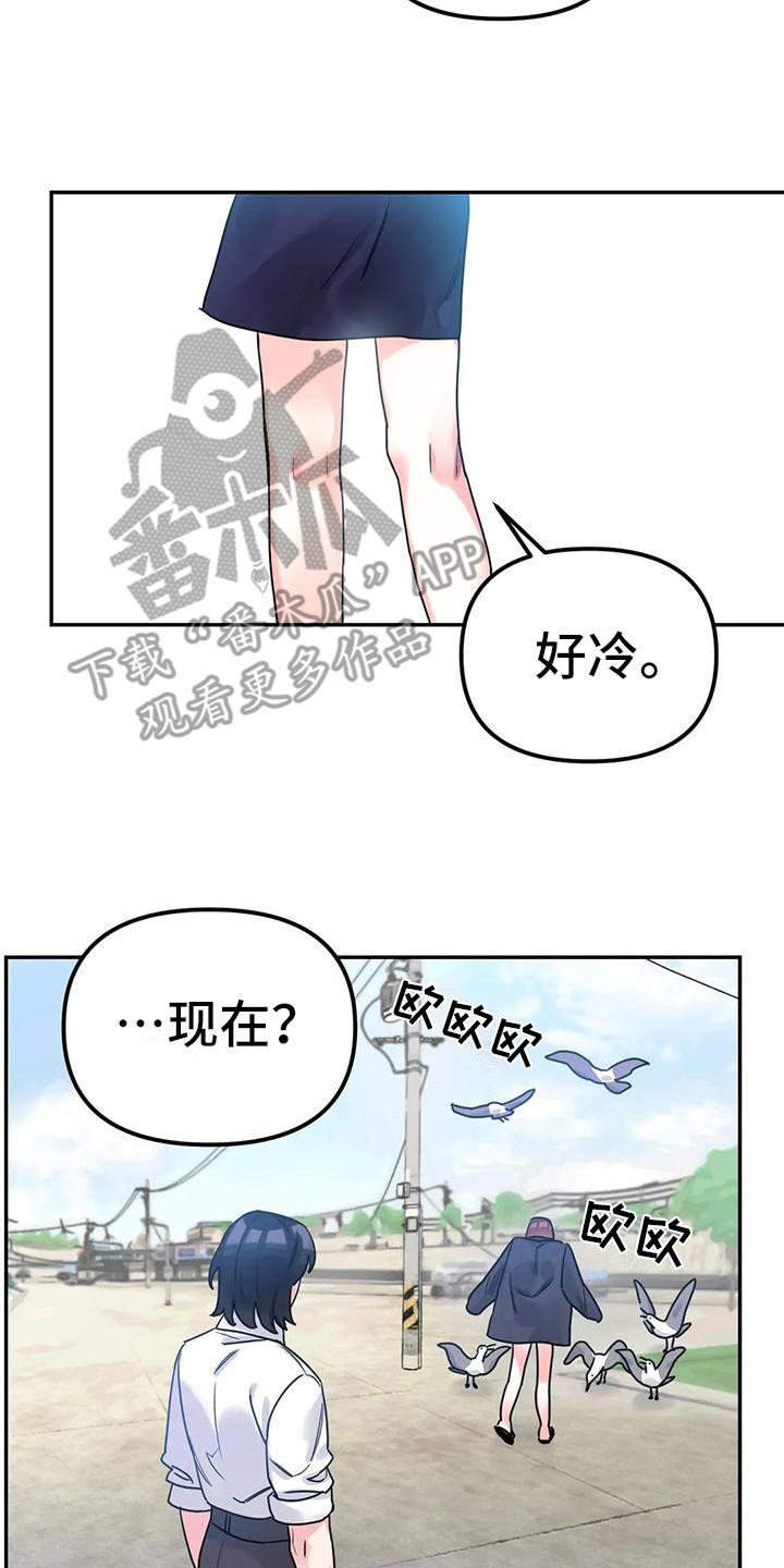 第11章：间谍：犹豫不决16
