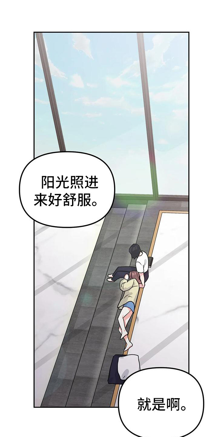 第7章：间谍：安稳平静14