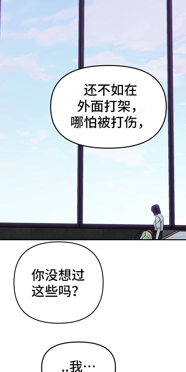 第7章：间谍：安稳平静18