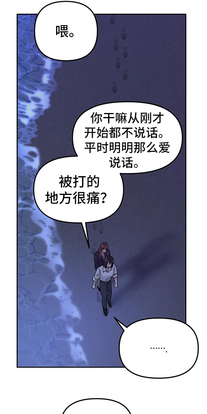 第11章：间谍：犹豫不决20
