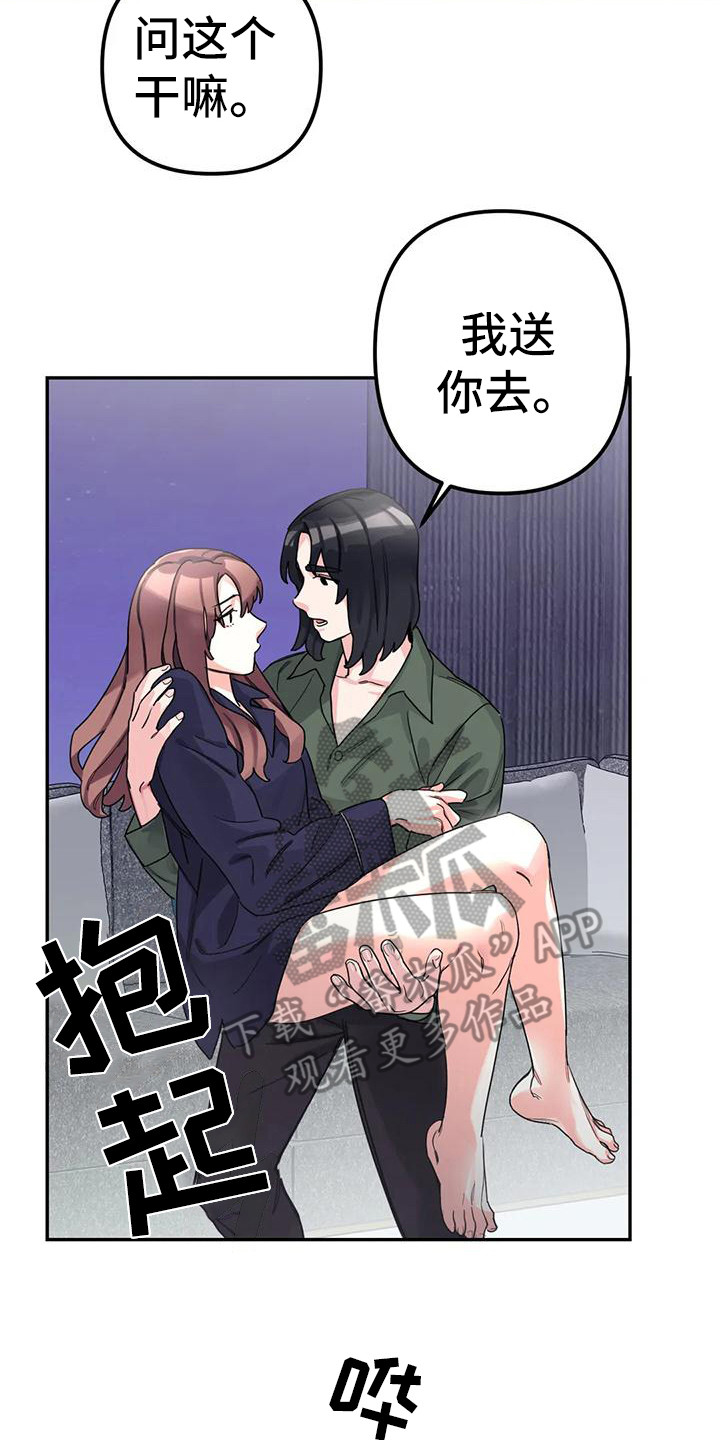 第5章：间谍：反复无常20