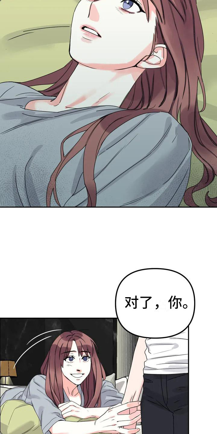 第3章：间谍：不计较18