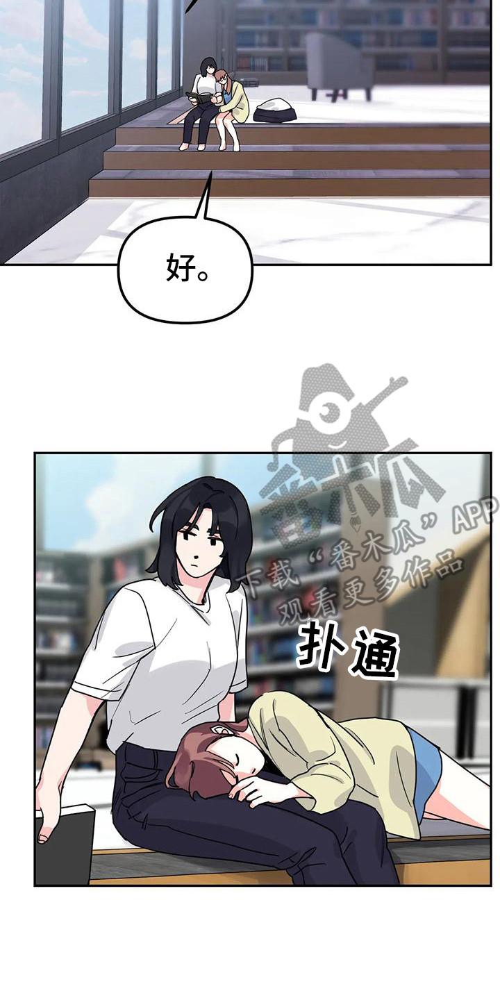 第7章：间谍：安稳平静13