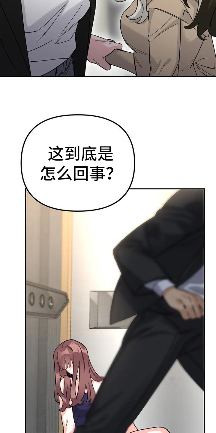 第9章：间谍：闯出来15