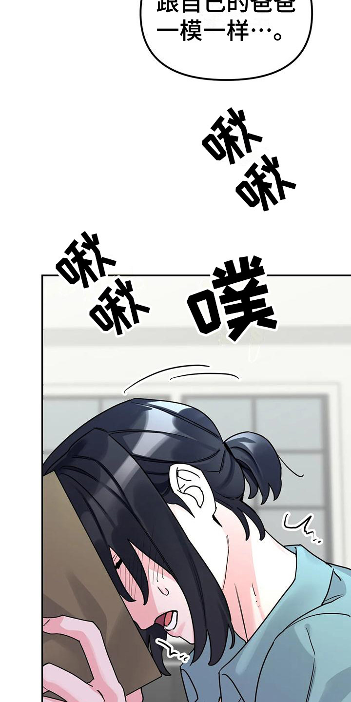 第7章：间谍：安稳平静9