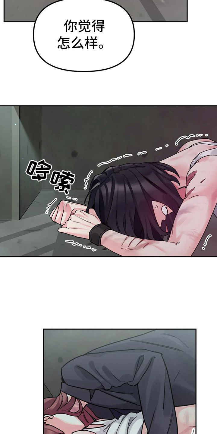 第14章：间谍：愤怒14
