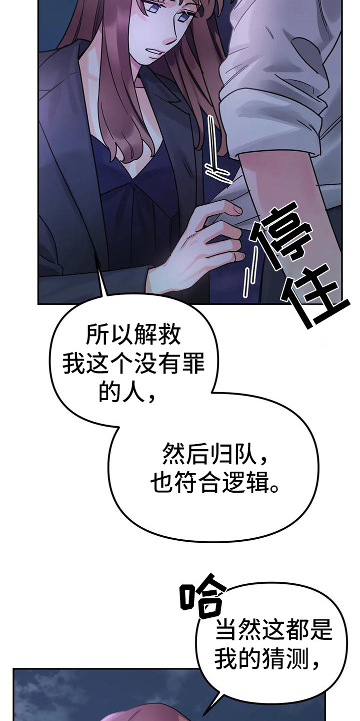 第12章：间谍：心软2