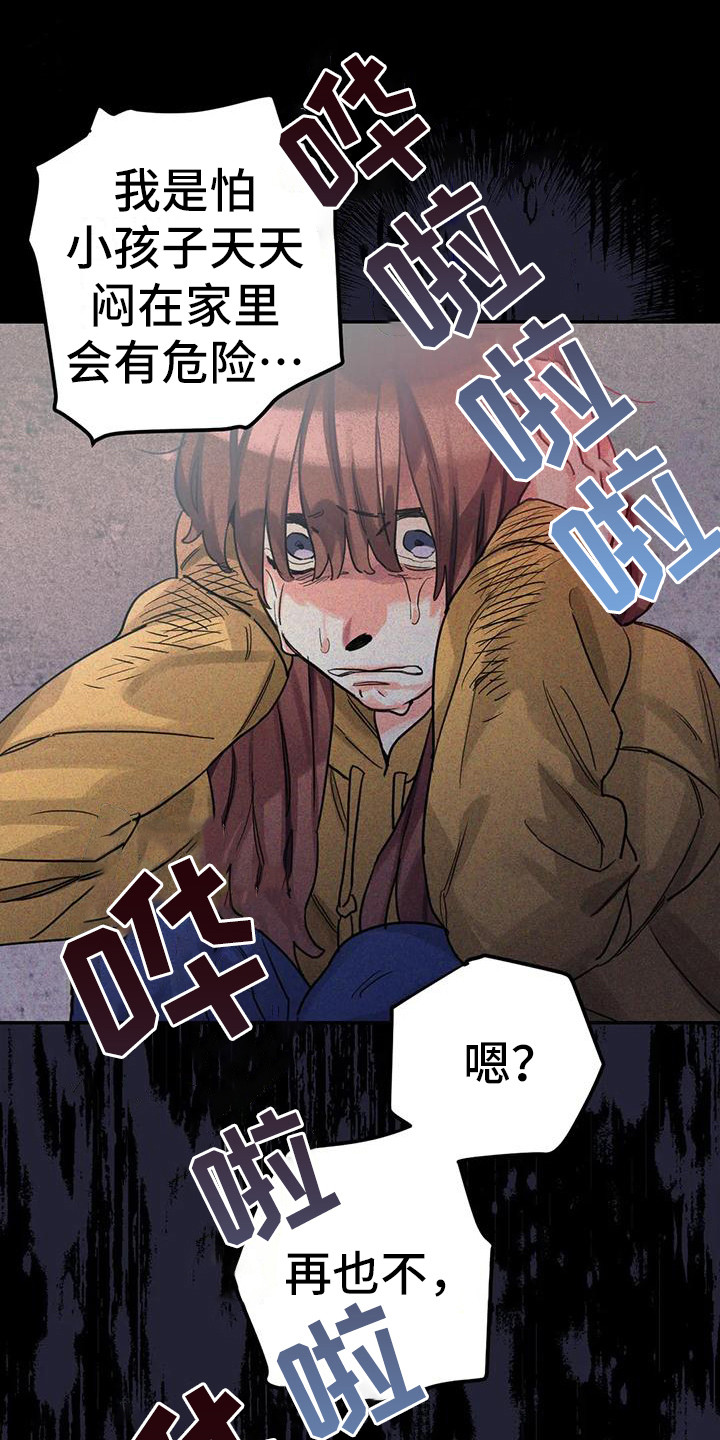 第6章：间谍：反复无常9