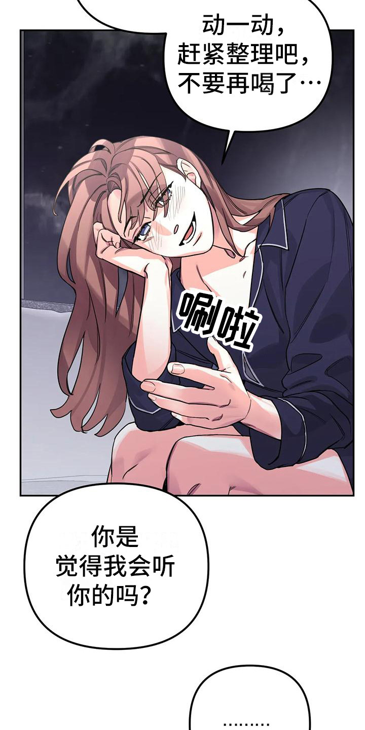 第5章：间谍：反复无常16