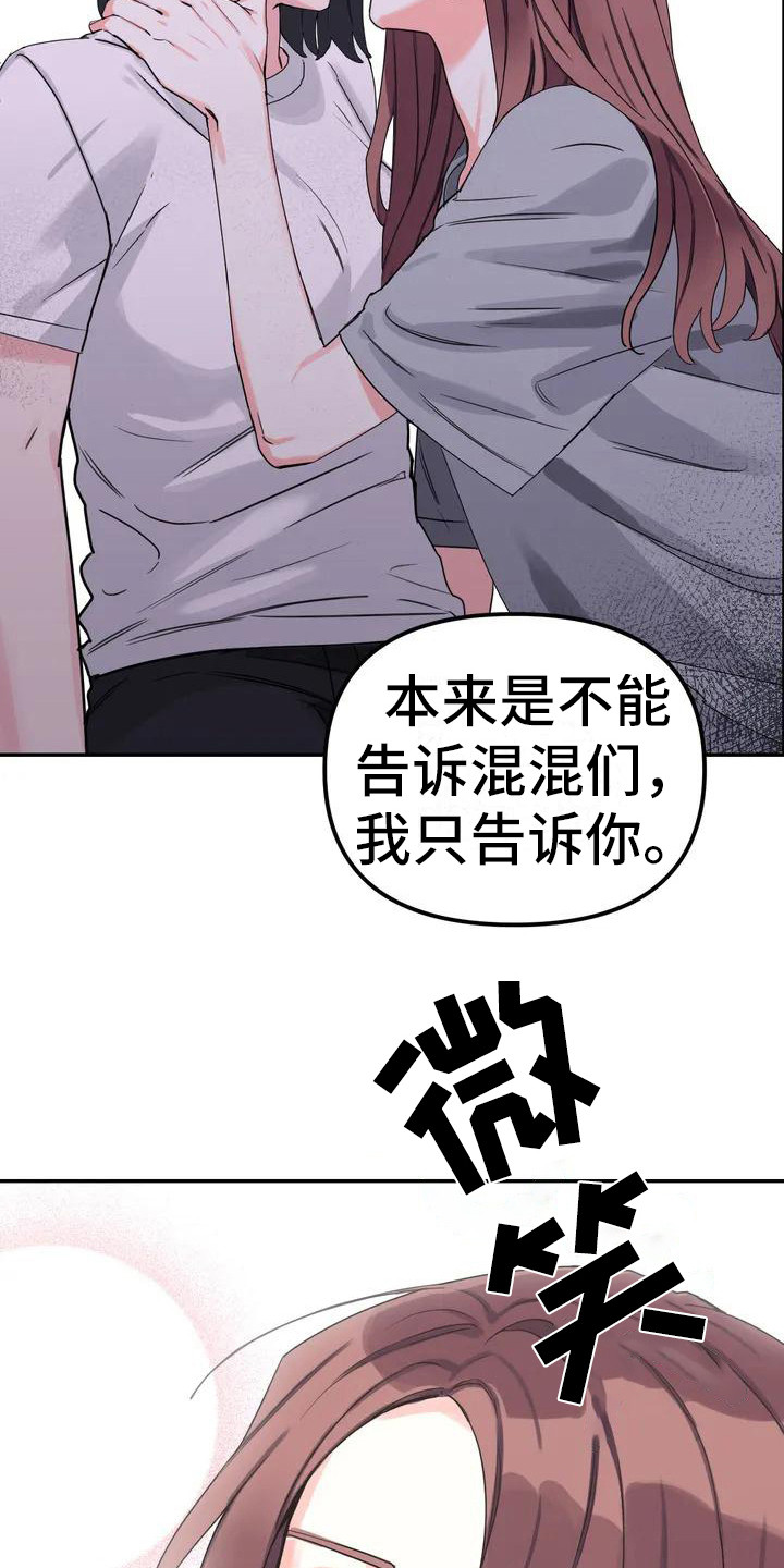 第4章：间谍：名字6