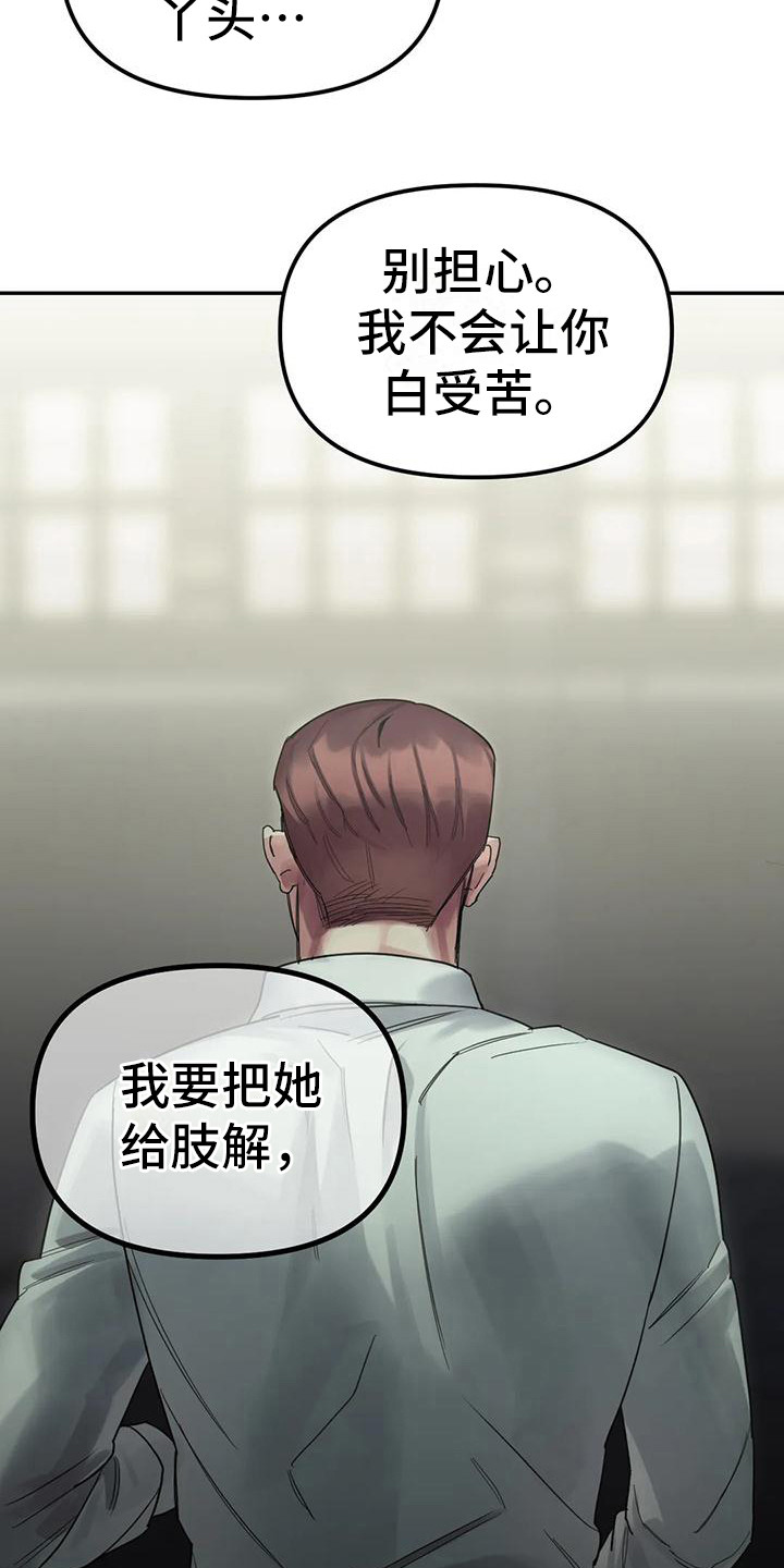 第13章：间谍：被抓12