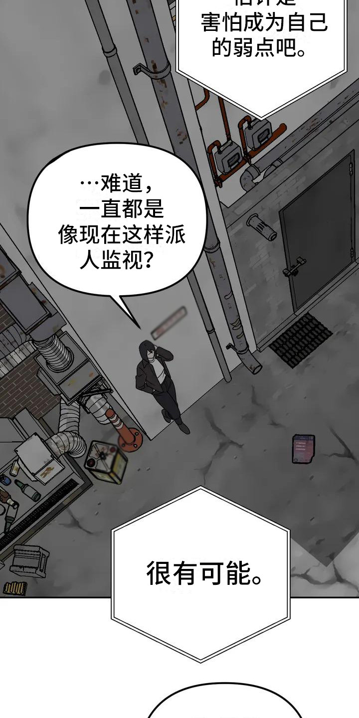 第1章：间谍：任务19